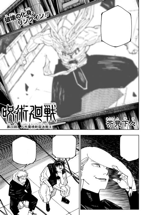 Jujutsu Kaisen Chapter 230